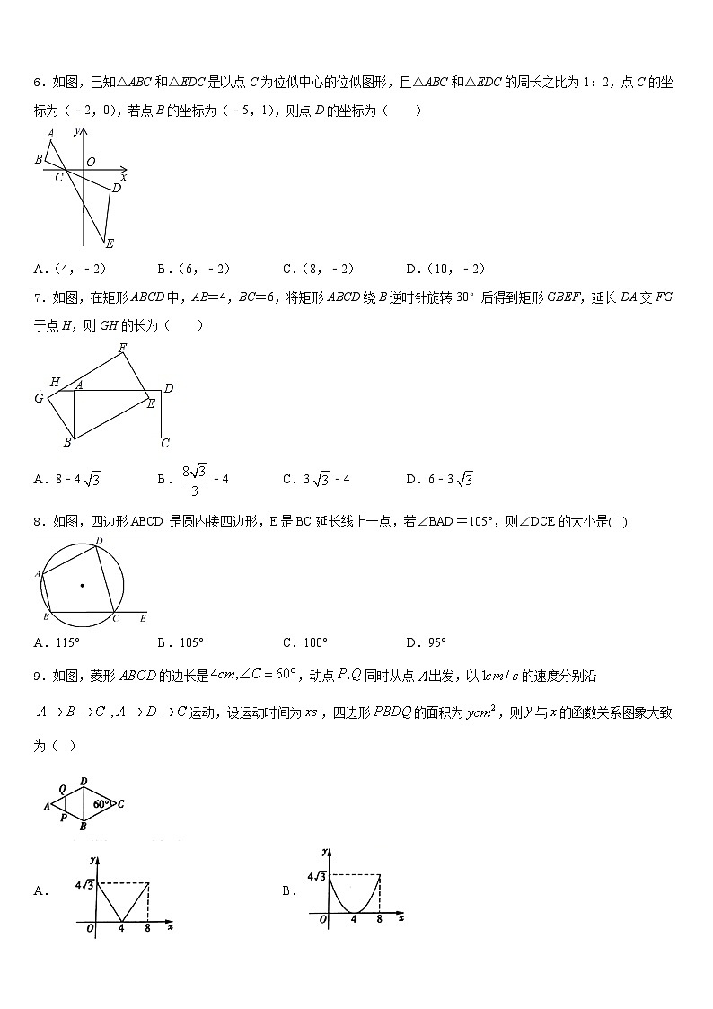 2023-2024学年陕西省铜川市九年级数学第一学期期末达标测试试题含答案第2页