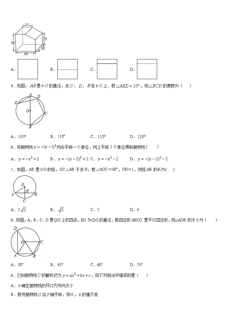 2023-2024学年黑龙江省大庆市第六十九中学数学九年级第一学期期末学业质量监测试题含答案02