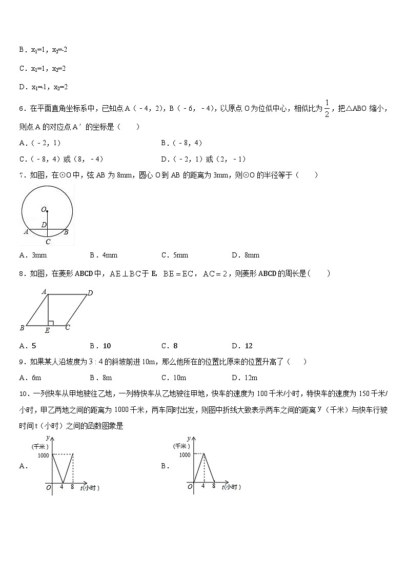 2023-2024学年黑龙江省大庆市第六十一中学数学九年级第一学期期末检测模拟试题含答案第2页