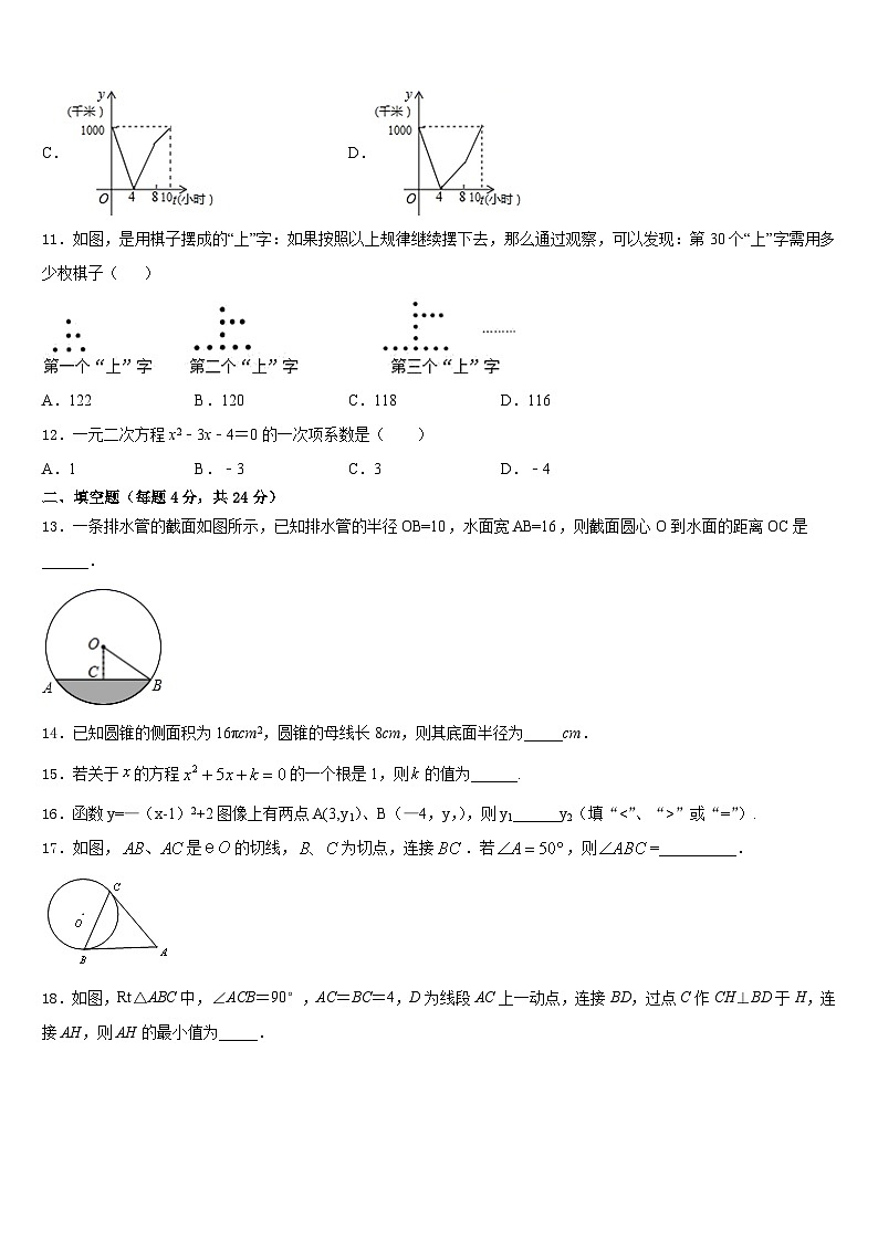 2023-2024学年黑龙江省大庆市第六十一中学数学九年级第一学期期末检测模拟试题含答案第3页