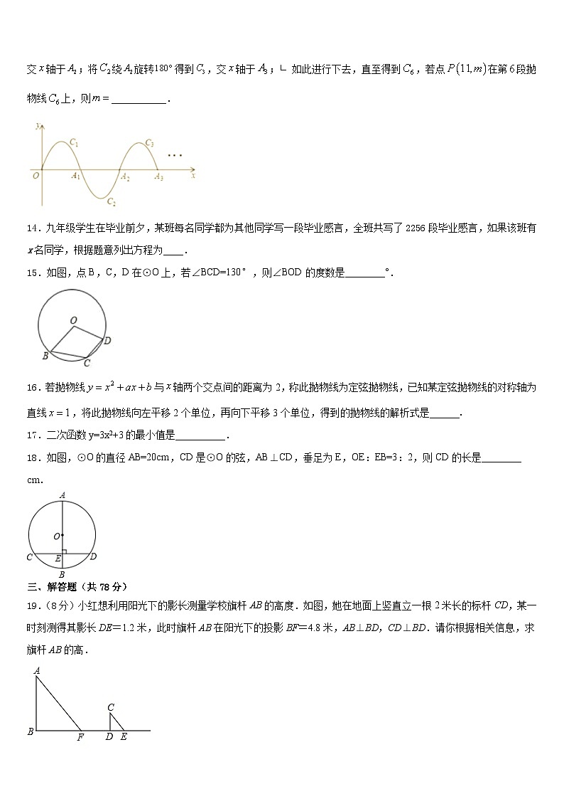 2023-2024学年黑龙江省龙东地区九上数学期末教学质量检测模拟试题含答案03