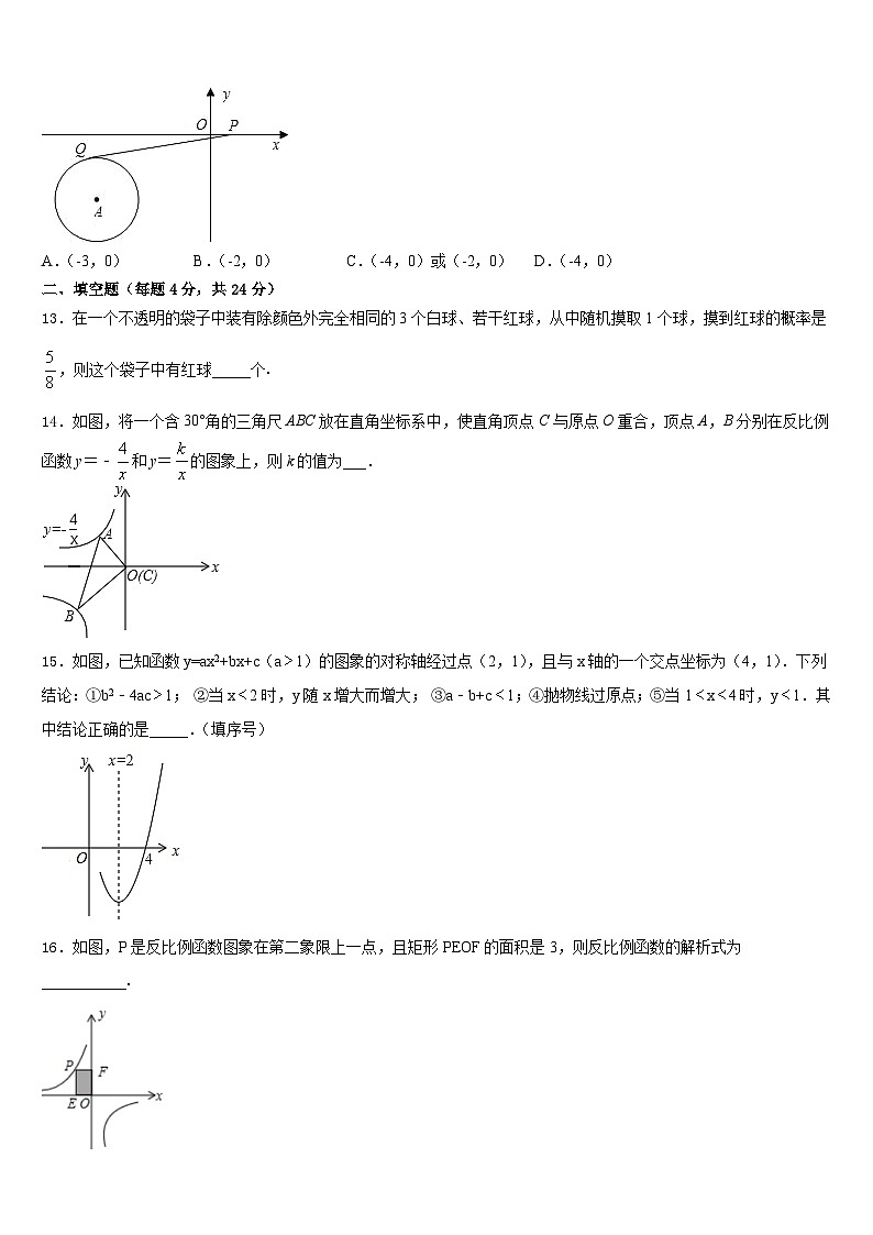 上海市川沙中学2023-2024学年数学九上期末综合测试模拟试题含答案03