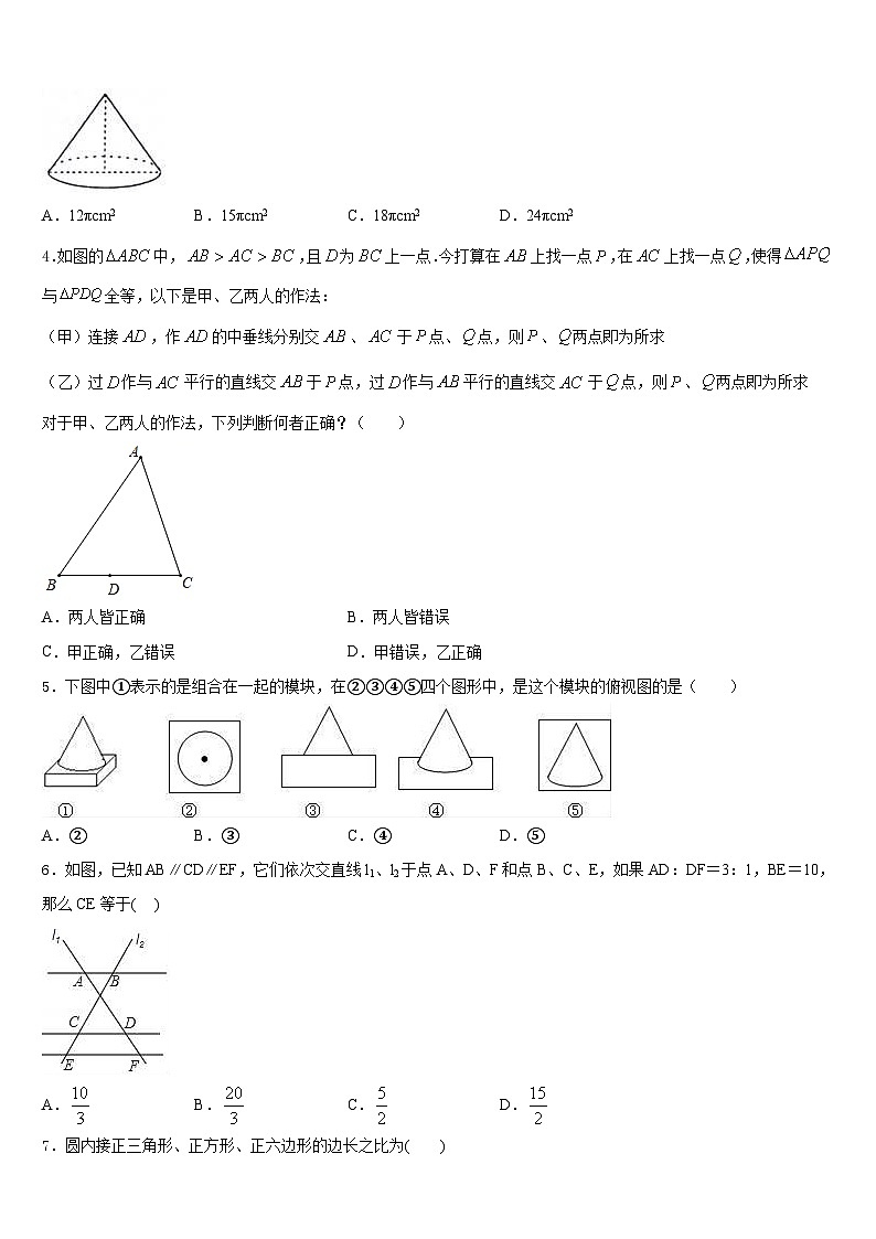 云南省昆明市石林县2023-2024学年数学九上期末监测试题含答案02
