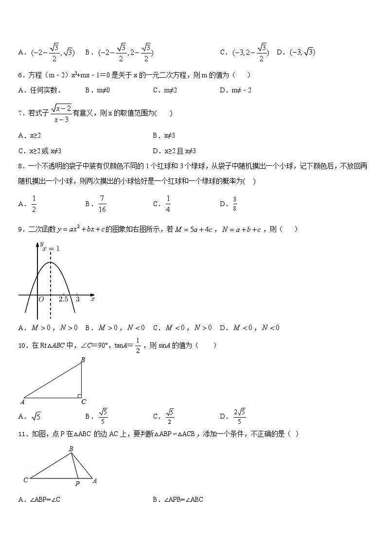 上海市文来中学2023-2024学年九上数学期末调研试题含答案02