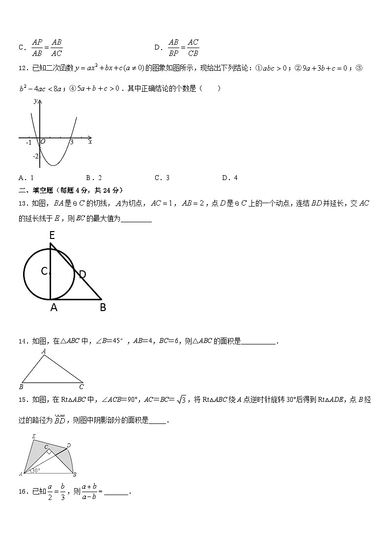 上海市文来中学2023-2024学年九上数学期末调研试题含答案03
