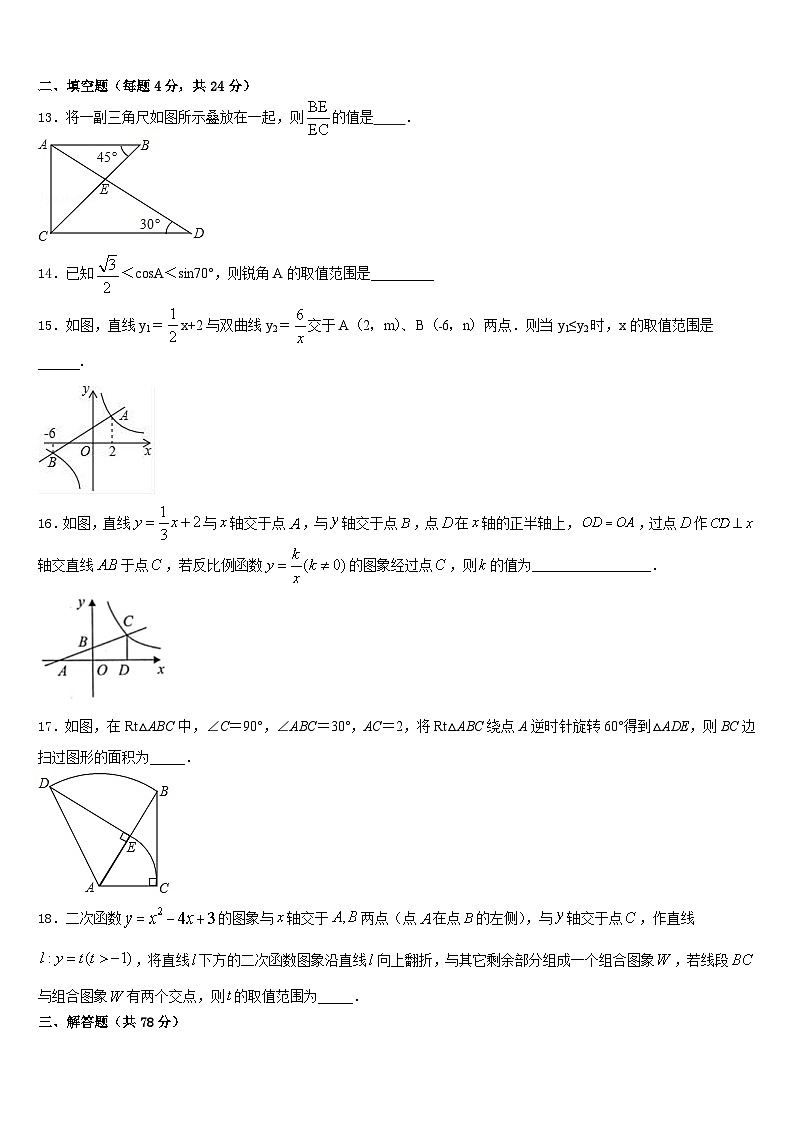 云南省临沧市凤庆县2023-2024学年数学九年级第一学期期末质量检测模拟试题含答案03