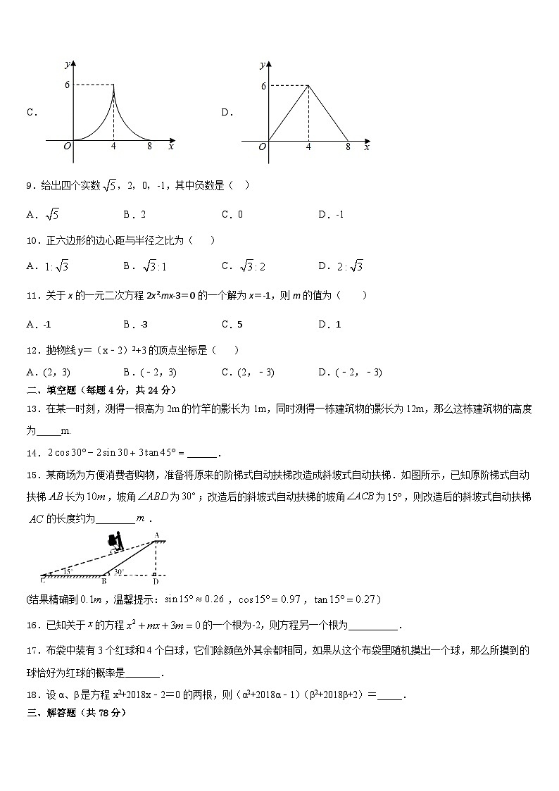 云南省昆明市西山区2023-2024学年九上数学期末质量跟踪监视试题含答案03