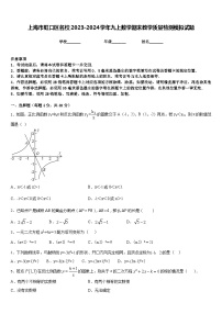 上海市虹口区名校2023-2024学年九上数学期末教学质量检测模拟试题含答案