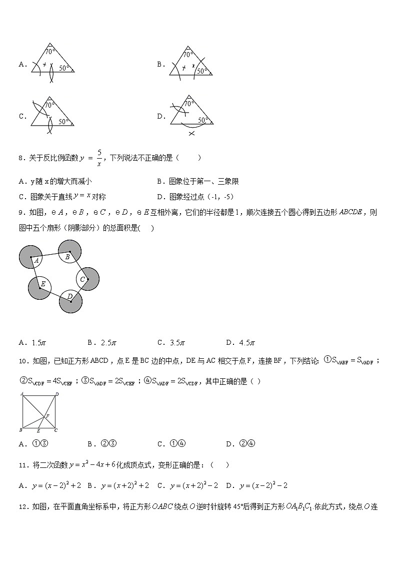 下期湖南岳阳市城区2023-2024学年数学九上期末达标检测模拟试题含答案第2页