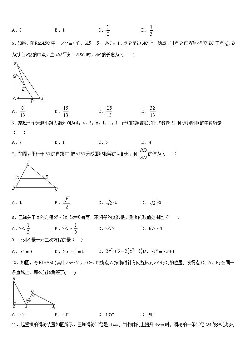上海市黄浦区2023-2024学年九年级数学第一学期期末经典模拟试题含答案02