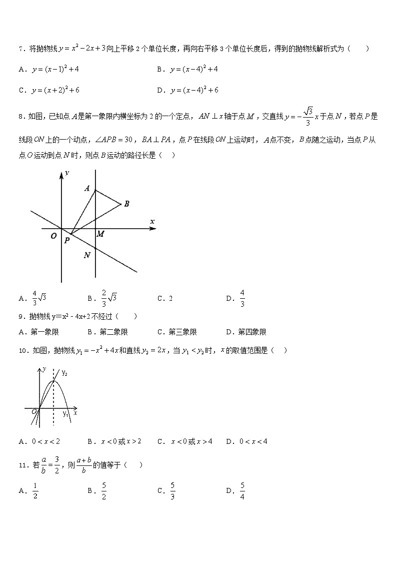 北京大兴区北臧村中学2023-2024学年数学九上期末调研试题含答案02
