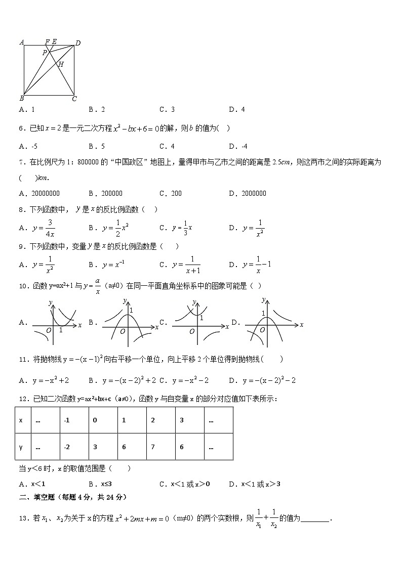 北京市北京市十一学校2023-2024学年数学九上期末调研试题含答案02