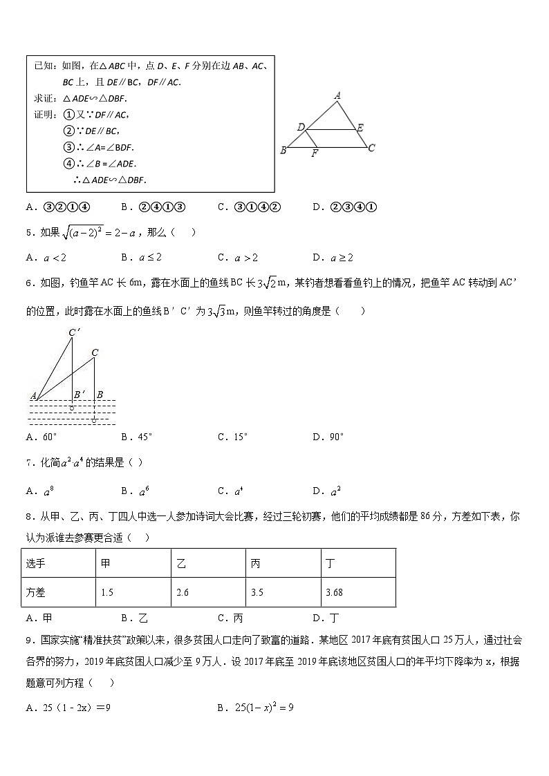 北京市怀柔区2023-2024学年数学九年级第一学期期末教学质量检测试题含答案02