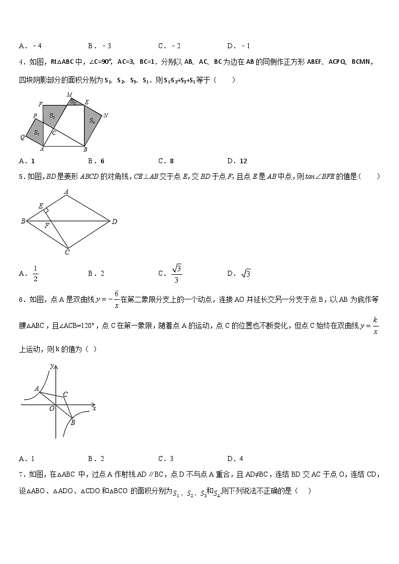 北京市宣武区名校2023-2024学年数学九年级第一学期期末教学质量检测试题含答案02