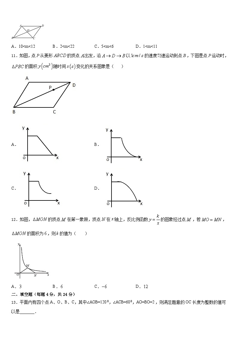 六盘水市重点中学2023-2024学年九上数学期末教学质量检测试题含答案第3页