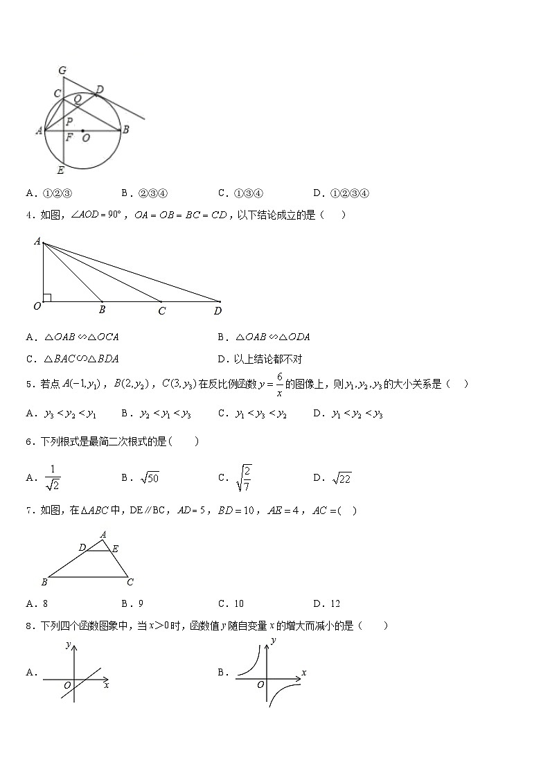 内蒙古呼伦贝尔市海拉尔区铁路第三中学2023-2024学年数学九年级第一学期期末达标测试试题含答案02