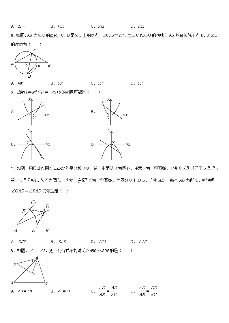 内蒙古呼伦贝尔市莫旗2023-2024学年九上数学期末复习检测模拟试题含答案02