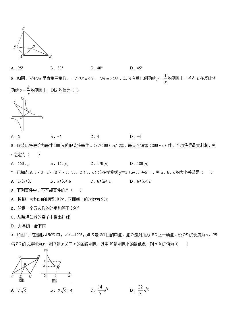云南省红河州2023-2024学年九年级数学第一学期期末调研试题含答案02