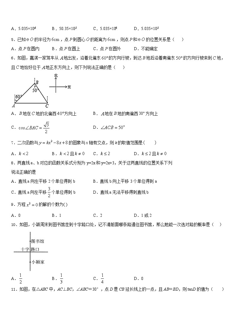 云南省曲靖市陆良县2023-2024学年数学九上期末预测试题含答案02
