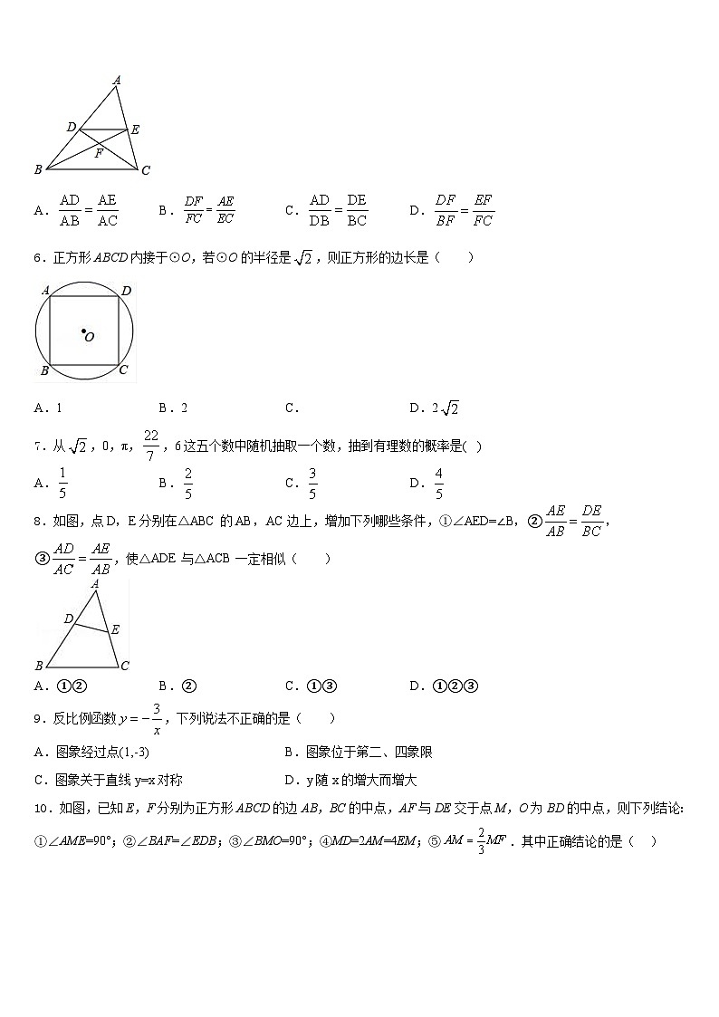 云南省蒙自市2023-2024学年数学九上期末复习检测模拟试题含答案02