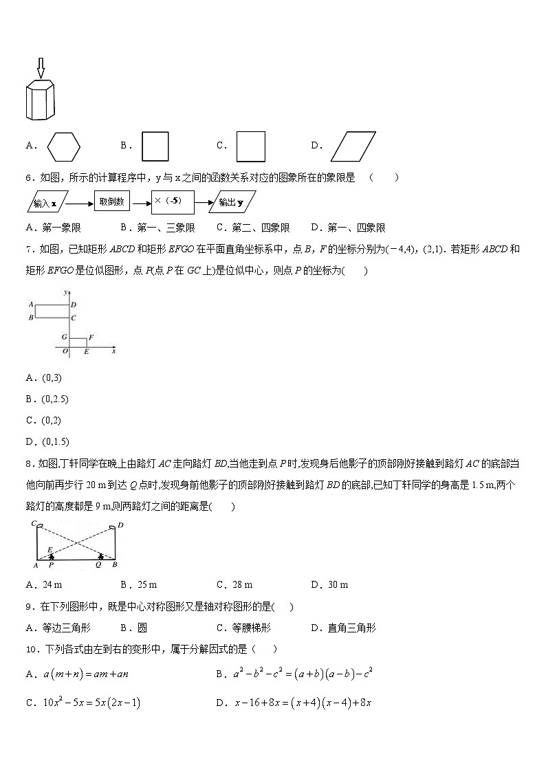云南省罗平县2023-2024学年数学九年级第一学期期末达标检测试题含答案02