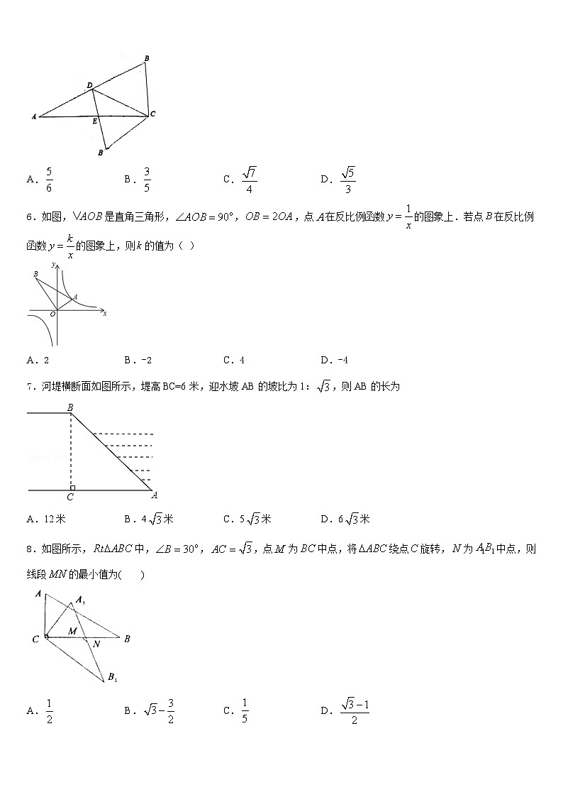 内蒙古乌兰浩特市第十三中学2023-2024学年九上数学期末预测试题含答案02