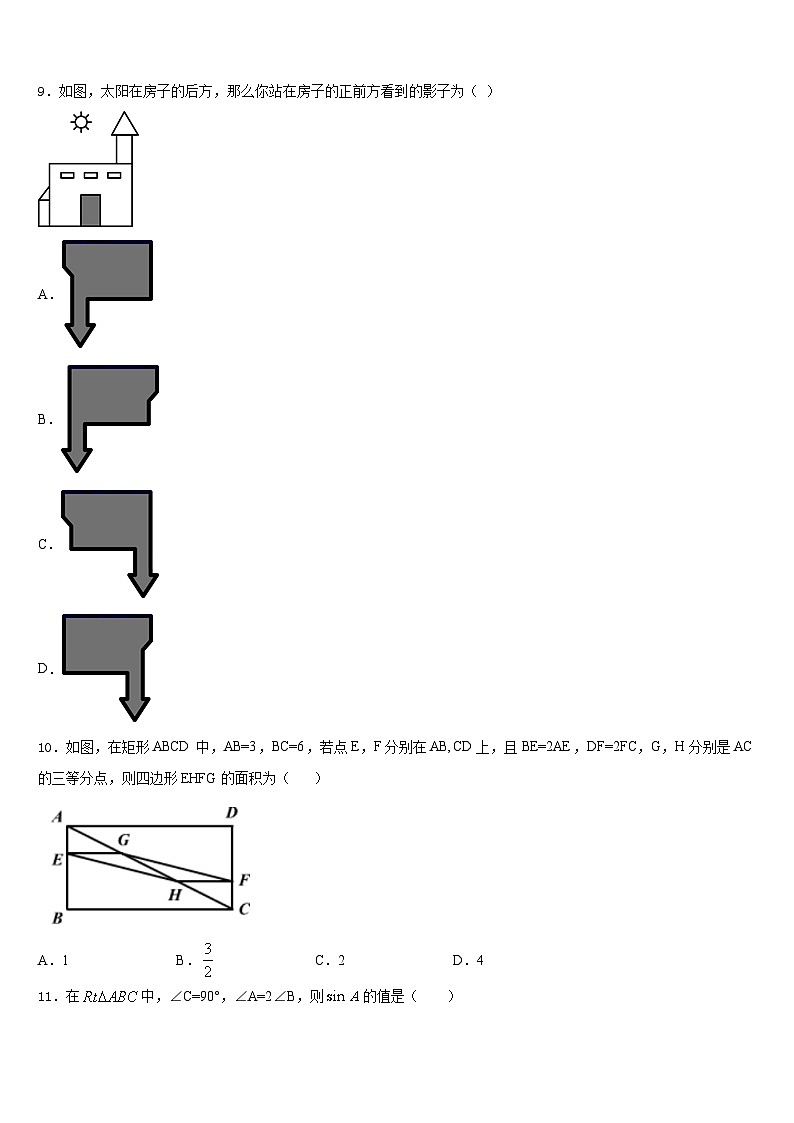 内蒙古乌兰浩特市第十三中学2023-2024学年九上数学期末预测试题含答案03