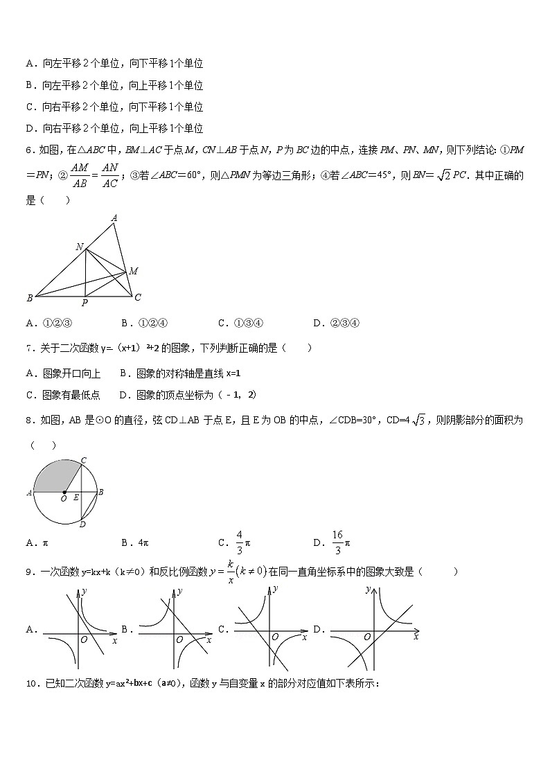 云南省曲靖市2023-2024学年九年级数学第一学期期末教学质量检测模拟试题含答案02