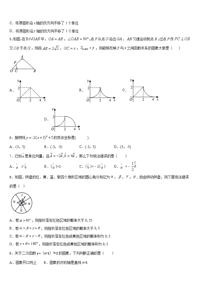 云南省红河哈尼族彝族自治州2023-2024学年数学九上期末联考试题含答案02