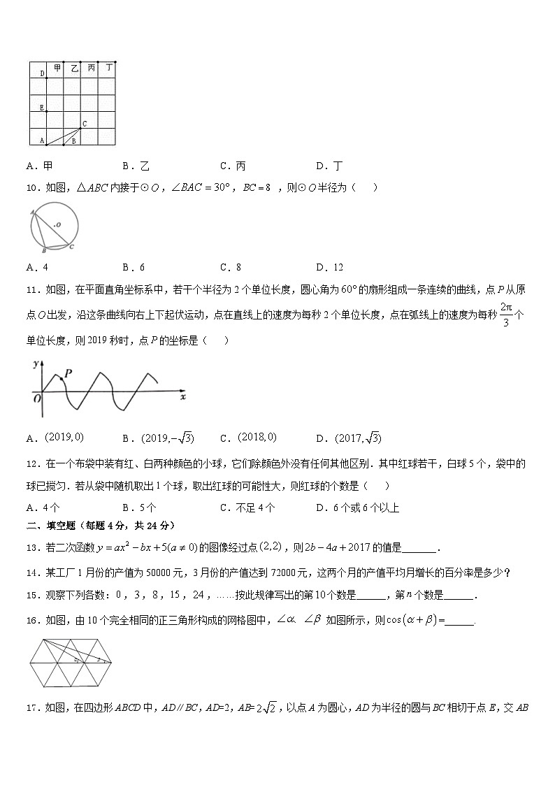 内蒙古自治区通辽市奈曼旗2023-2024学年九上数学期末统考试题含答案03