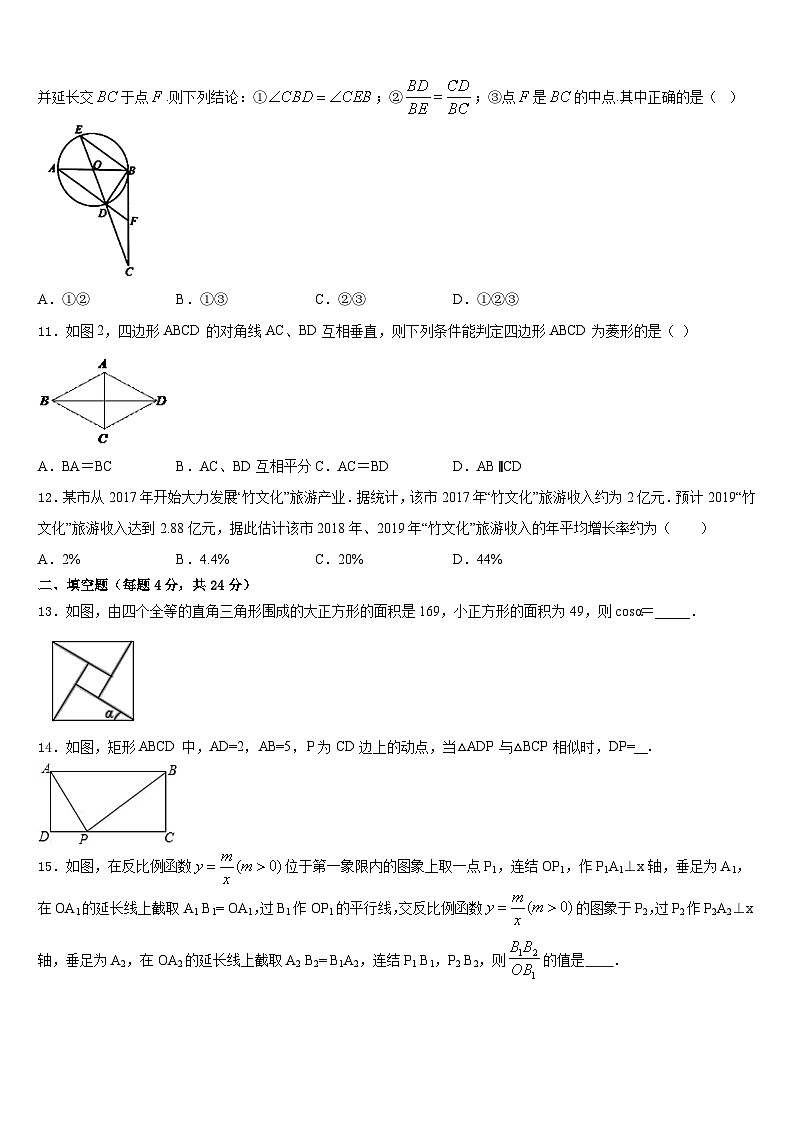 内蒙古自治区包头市2023-2024学年数学九上期末质量跟踪监视试题含答案03