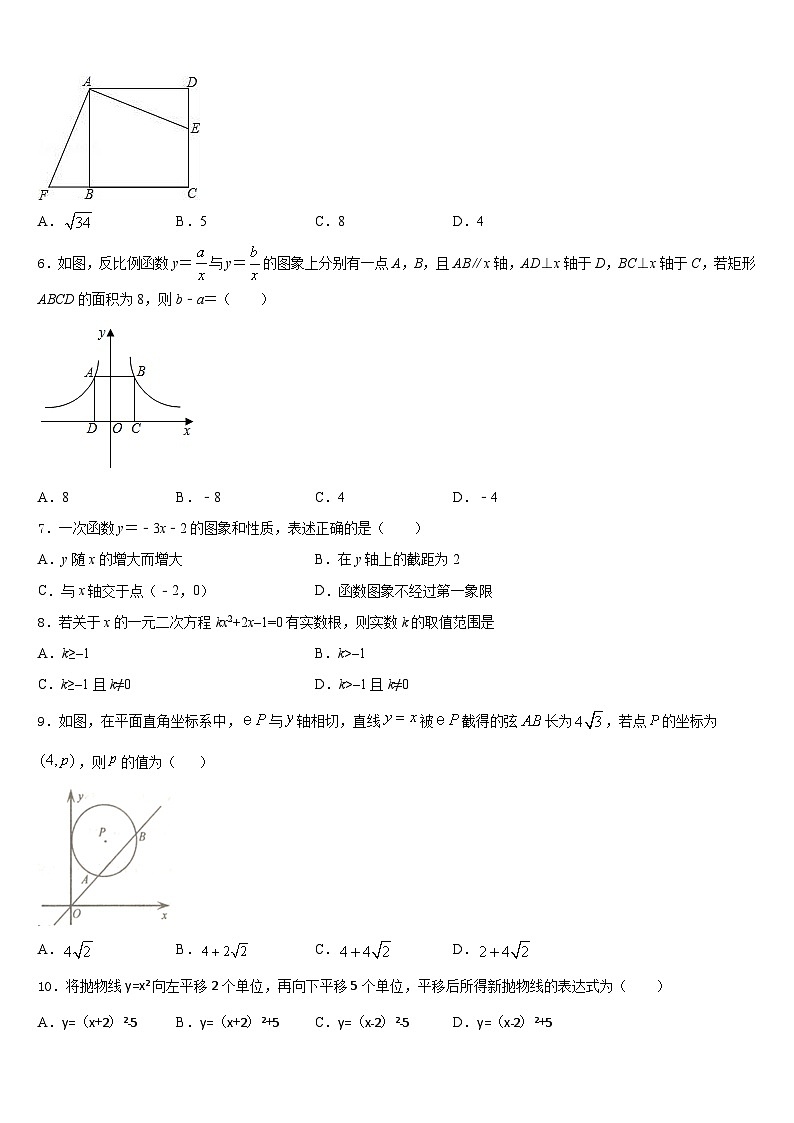 北京昌平临川育人学校2023-2024学年九年级数学第一学期期末复习检测模拟试题含答案02
