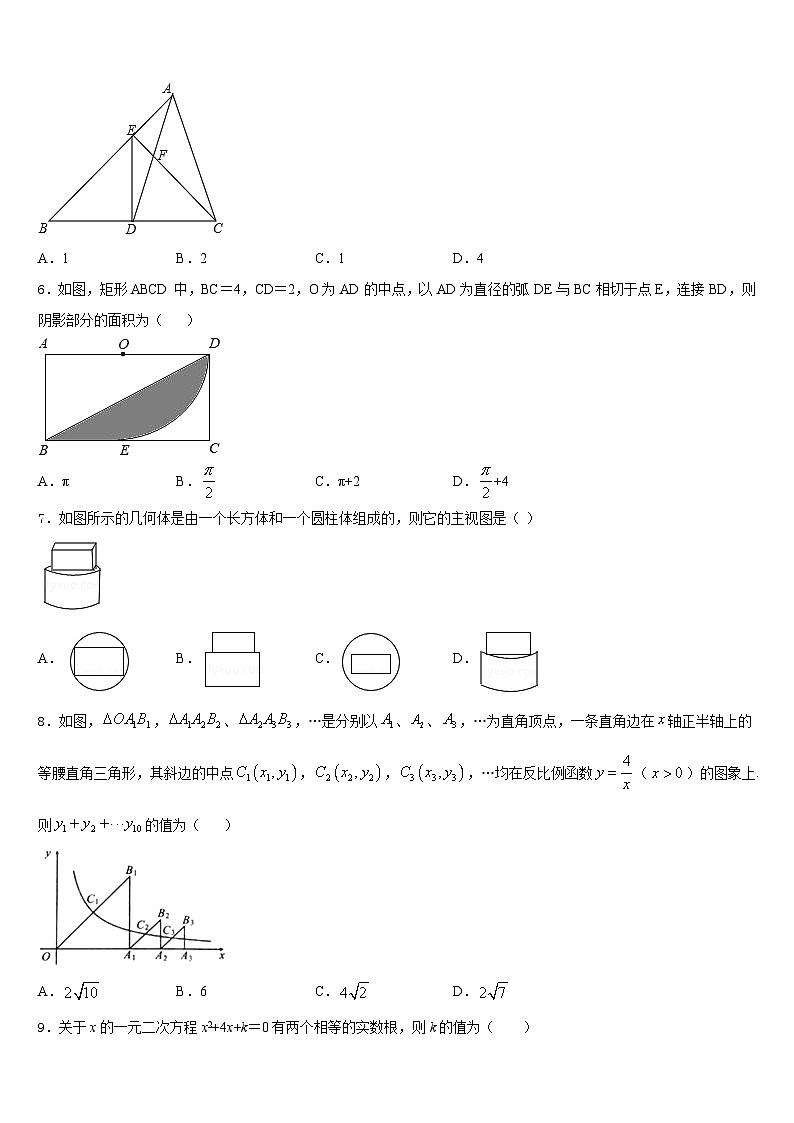 北京理工大附中分校2023-2024学年数学九上期末经典模拟试题含答案第2页