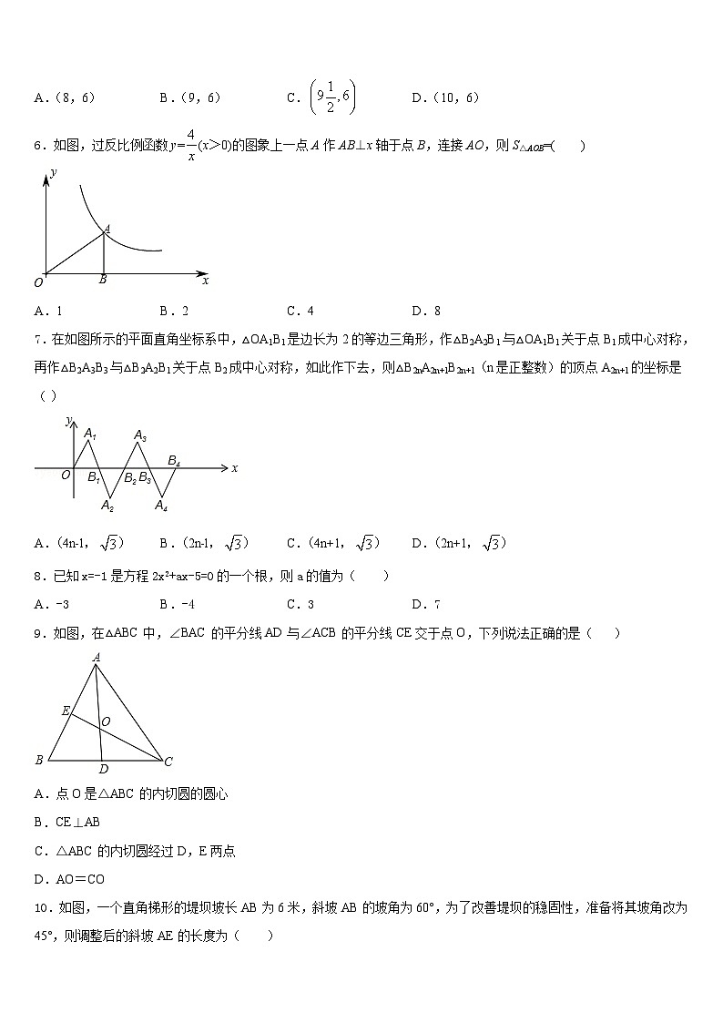 北京市昌平区新道临川学校2023-2024学年九年级数学第一学期期末检测试题含答案02