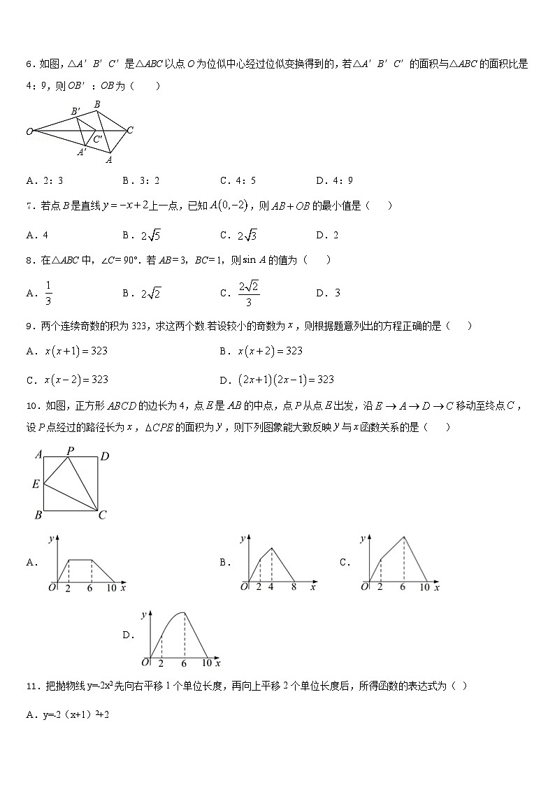 北京市第十四中学2023-2024学年九上数学期末考试试题含答案第2页