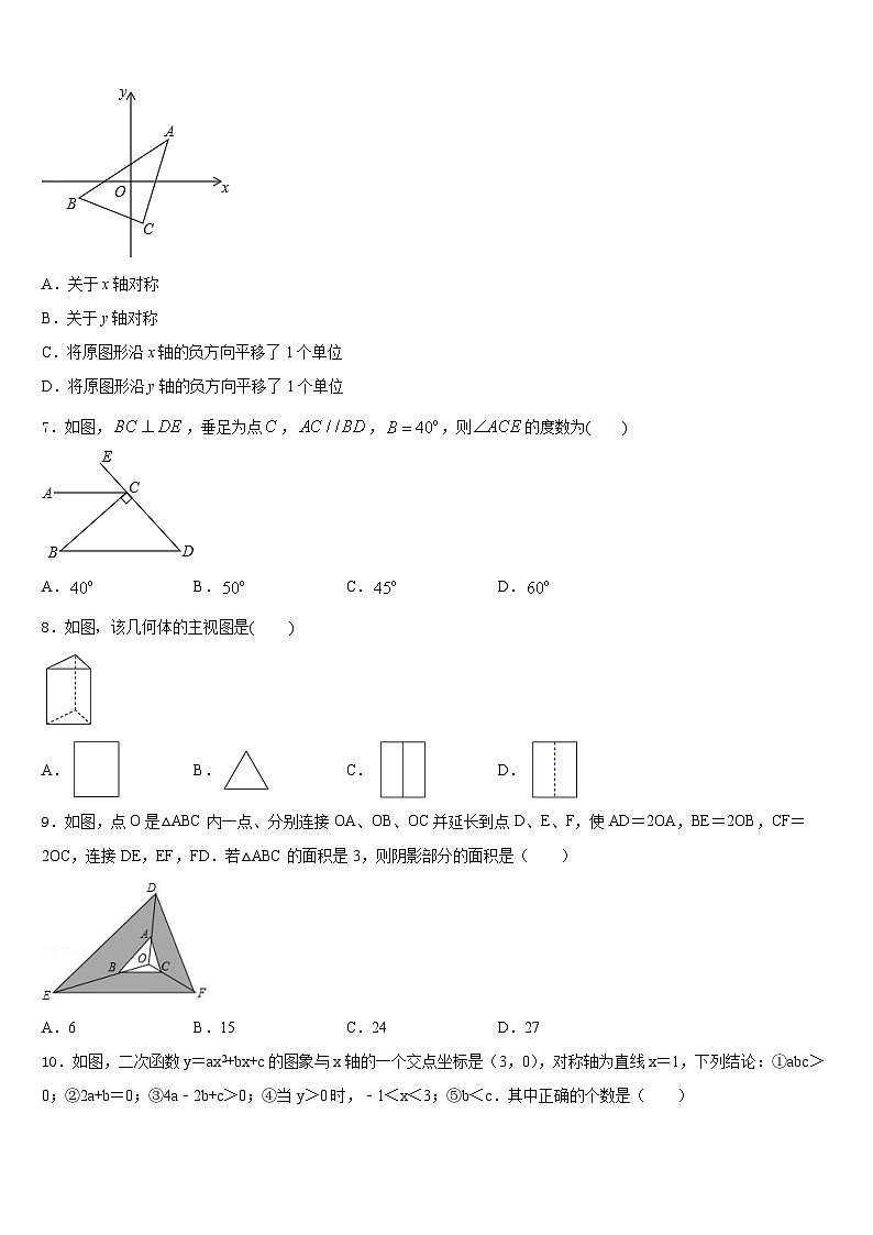 北京市海淀区清华附中2023-2024学年数学九上期末预测试题含答案第2页