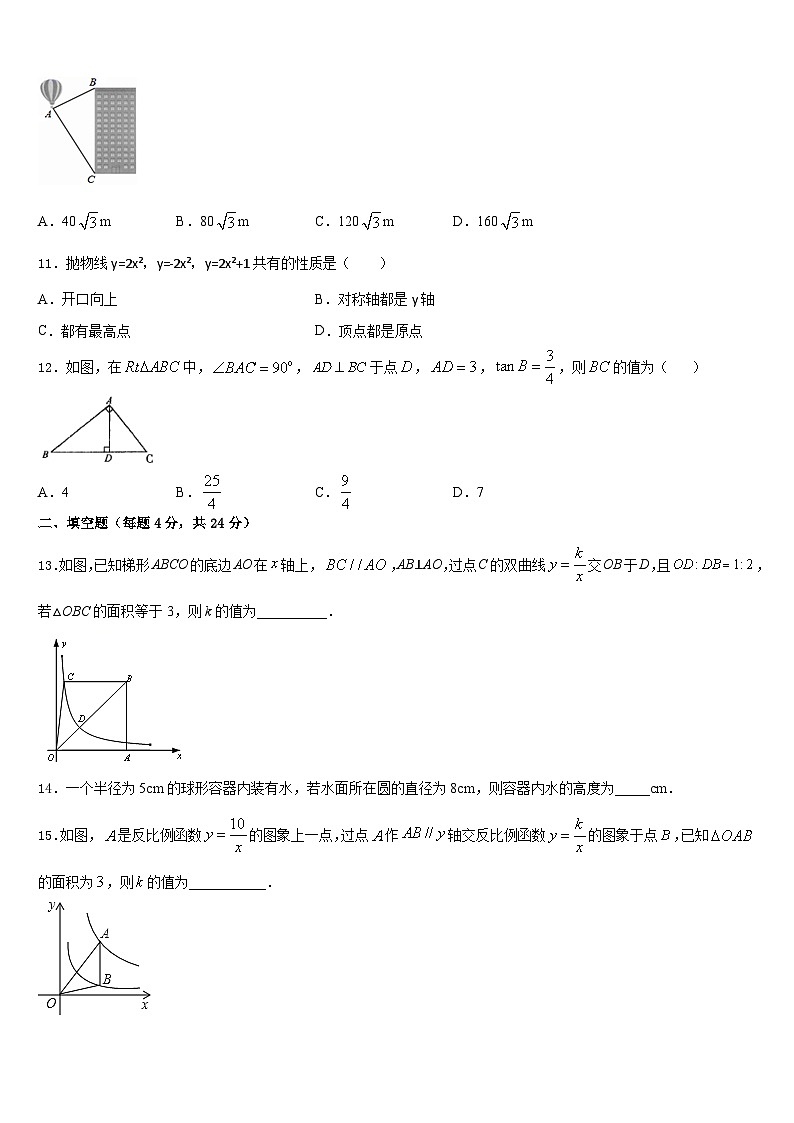 北京市教院附中2023-2024学年九上数学期末考试模拟试题含答案03