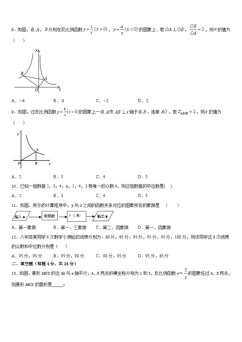 合肥市45中2023-2024学年数学九年级第一学期期末考试模拟试题含答案02