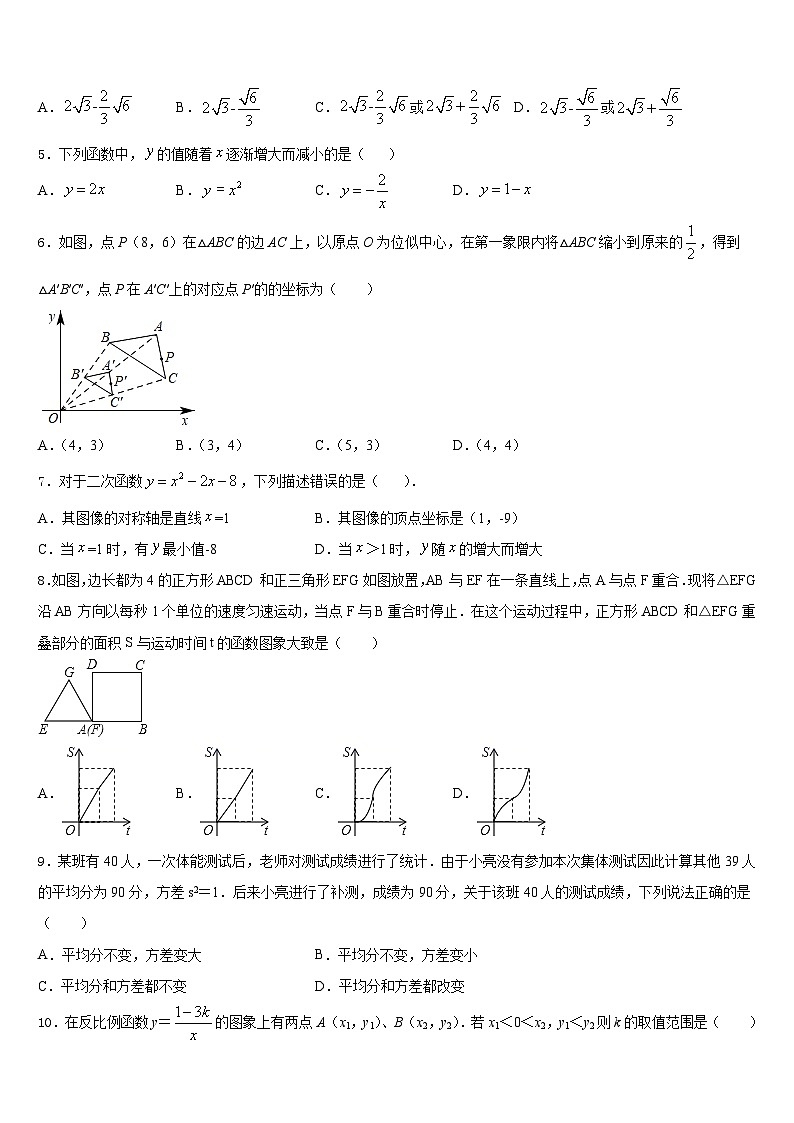 南昌艾溪湖中学2023-2024学年数学九上期末经典试题含答案02