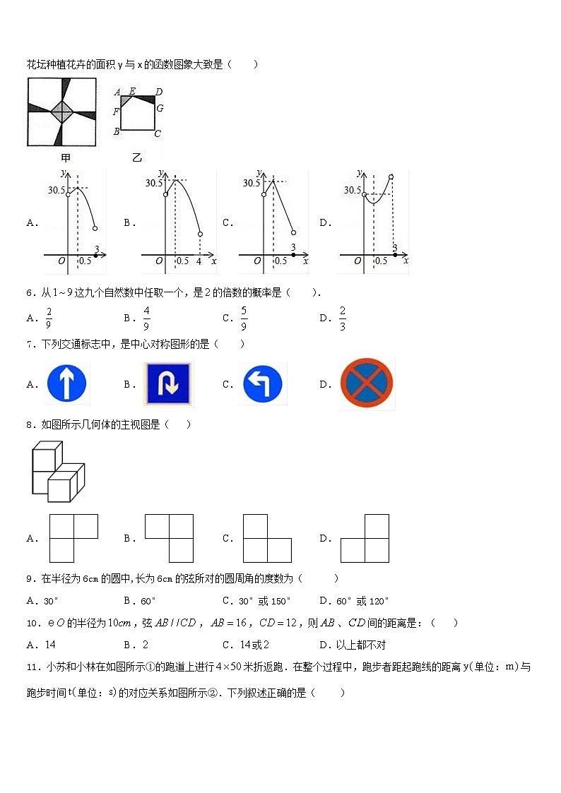 吉林省实验中学2023-2024学年九上数学期末学业质量监测试题含答案02