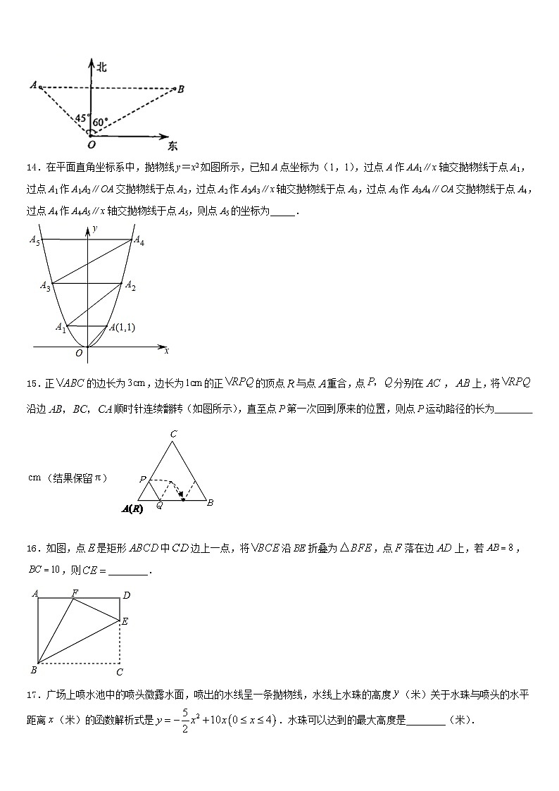 四川省成都市大邑县2023-2024学年九上数学期末综合测试模拟试题含答案03