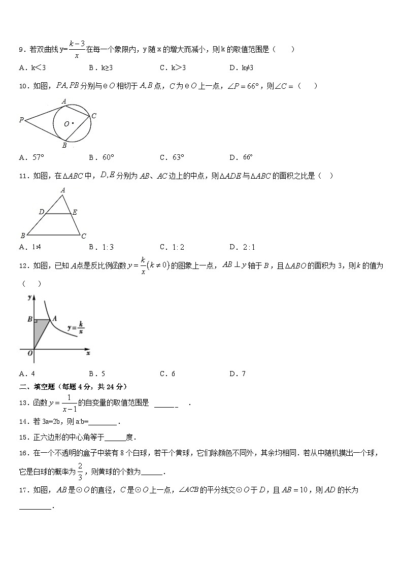 四川省南充市阆中学2023-2024学年九年级数学第一学期期末达标检测试题含答案03
