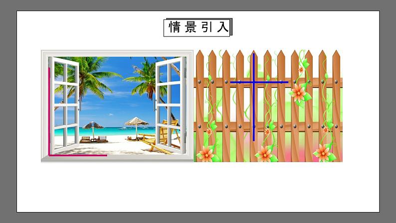 人教版数学七年级下册 5.1.2《垂线》课件+重难点专项练习（含答案解析）04