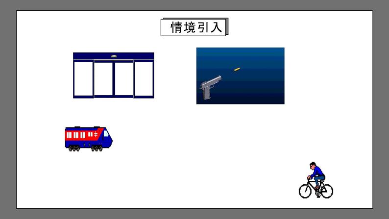 人教版数学七年级下册 5.4《平移》课件+重难点专项练习（含答案解析）04