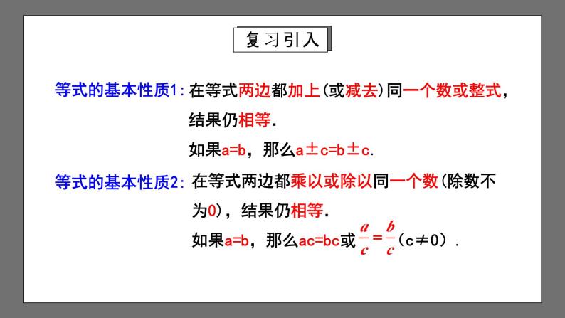 人教版数学七年级下册 9.1《不等式》共3课时 课件+重难点专项练习（含答案解析）03