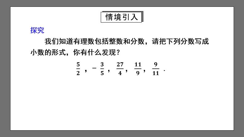 人教版数学七年级下册 6.3《实数》课件+重难点专项练习（含答案解析）03