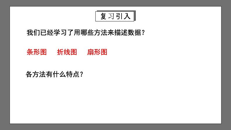 人教版数学七年级下册 10.2《直方图》课件+重难点专项练习（含答案解析）03