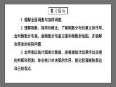 人教版数学七年级下册 第10章《数据的收集、整理与描述》复习课件+测试卷