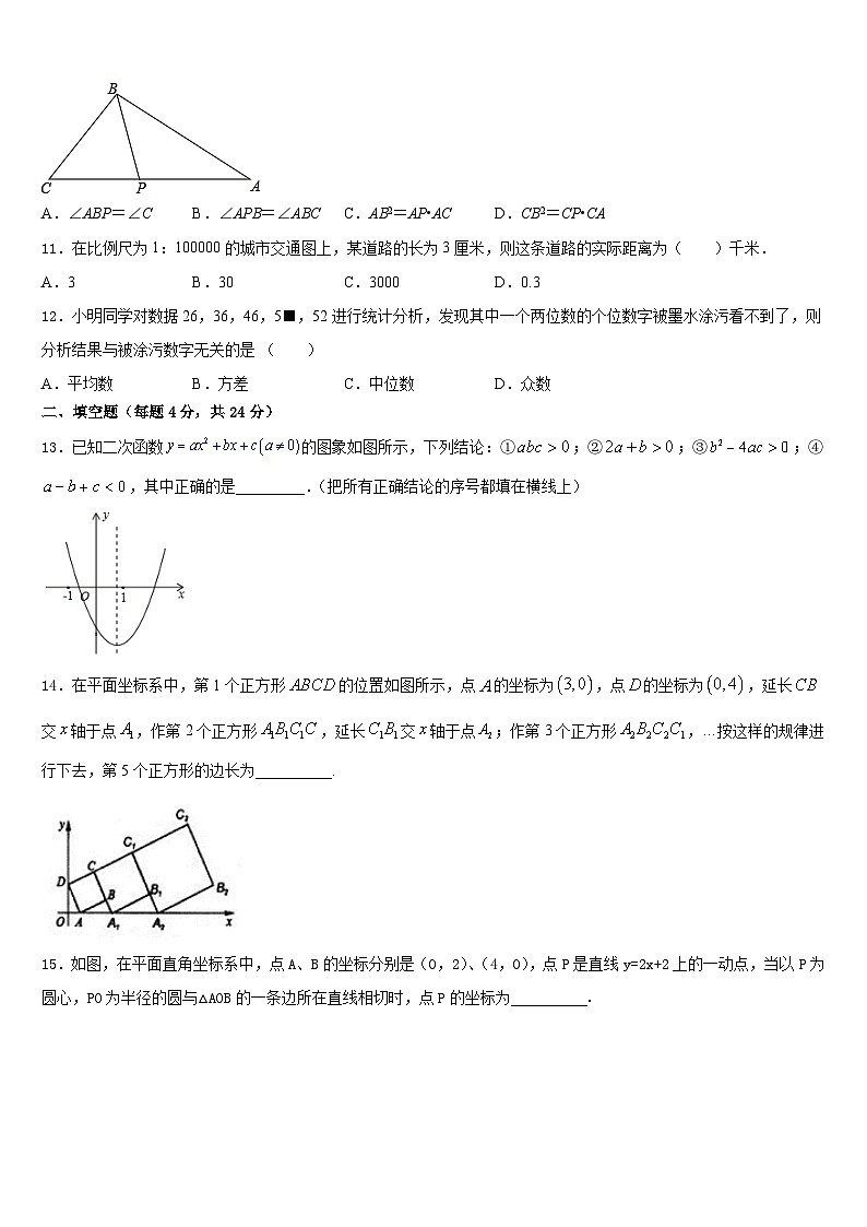 四川省广安市2023-2024学年九年级数学第一学期期末预测试题含答案03