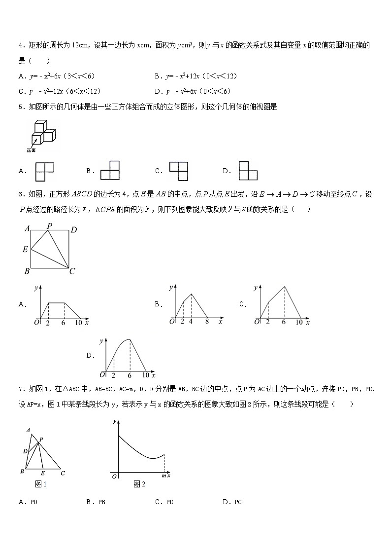 四川省广安市代市中学2023-2024学年九上数学期末统考模拟试题含答案02